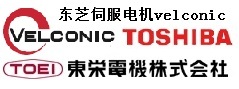 東芝伺服電機(jī)velconic